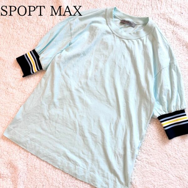 美品　SPOPT MAX Tシャツ　トップス　スカイブルー　水色　スポーツマックス