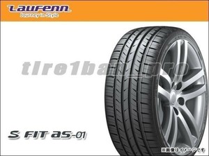 送料無料(法人宛) ラウフェン Sフィット AS-01 LH02 215/50R17 91W ■ LAUFENN S FIT AS-01 LH02 215/50-17 【36261】