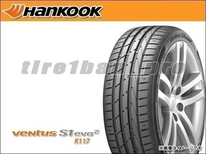 送料無料(法人宛) ハンコック ベンタス S1 エボ2 K117 ランフラット 205/45R17 88W XL ★ BMW承認 K117B ■ HANKOOK VENTUS HRS 【39814】