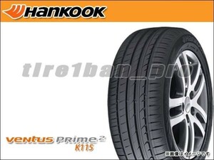 送料無料(法人宛) ハンコック ベンタス プライム2 K115 225/55R17 101V XL MO-V メルセデス承認 ■ HANKOOK VENTUS Prime2 K115 【39788】