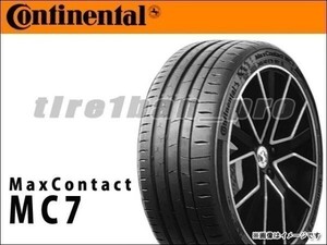 送料無料(法人宛) コンチネンタル マックスコンタクト MC7 255/40R19 100Y XL ■ CONTINENTAL MaxContact 255/40-19 【41691】