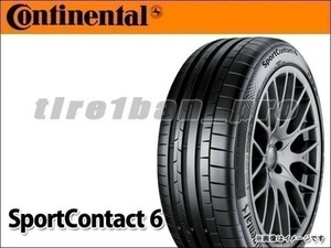 送料無料(法人宛) コンチネンタル スポーツコンタクト6 コンチサイレント 255/50R20 109V XL AO アウディ承認 ■ CONTINENTAL 【40148】