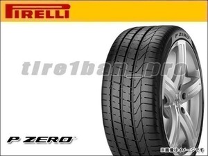 送料無料(法人宛) ピレリ P ゼロ 245/45ZR18 (100Y) XL ■ PIRELLI P ZERO 245/45R18 【39394】