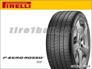 送料無料(法人宛) ピレリ P ゼロ ロッソ SUV 265/45ZR20 104Y MO メルセデス承認 ■ PIRELLI P ZERO ROSSO 265/45R20 【10109】