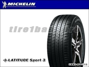 送料無料(法人宛) ミシュラン ラティチュードスポーツ3 ランフラット 275/40R20 106Y XL ■ MICHELIN LATITUDE SPORT 3 ZP 【27395】