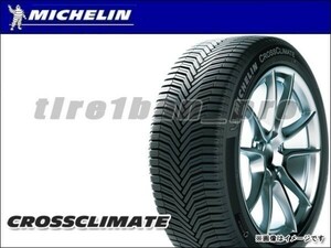 送料無料(法人宛) ミシュラン クロスクライメートプラス 165/65R15 85H XL ■ MICHELIN CROSSCLIMATE+ 165/65-15 【33896】