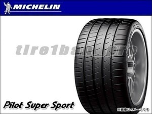 送料無料(法人宛) ミシュラン パイロットスーパースポーツ 245/35ZR18 92Y XL ★ BMW承認 ■ MICHELIN SUPER SPORT 245/35R18 【14122】