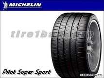 送料無料(法人宛) ミシュラン パイロットスーパースポーツ 285/30ZR19 (98Y) XL MO1 メルセデス承認 ■ MICHELIN PSS 285/30R19 【24203】_画像1