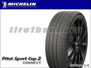 送料無料(法人宛) ミシュラン パイロットスポーツカップ2 コネクト 255/40ZR17 (98Y) XL ■ MICHELIN CUP2 CONNECT 255/40R17 【36102】