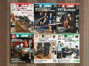 SOUND DESIGNER｜2013年 12冊セット