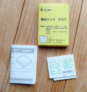 docomo F07 電池パック 純正バッテリー 未使用 F505i F672i F506i F700i F901is F902i F880i F881i FOMA ガラケー ドコモ F06 らくらくホン