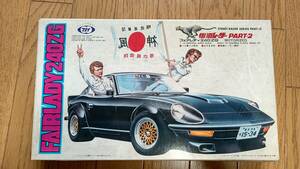 マルイ 1/24 街道レーサー PART-2 ニッサン フェアレディ 240ZG NISSAN FAIRLADY Z 暴走族 旧車會 未組立 欠品有り