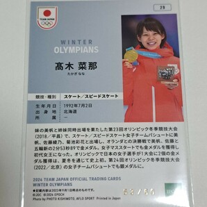 EPOCH 2024 TEAM JAPAN WINTER OLYMPIANS スピードスケート 髙木菜那 レギュラーパラレルカード 60枚限定 ホログラム版B 高木菜那の画像2