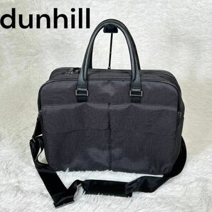 ダンヒル　dunhill ビジネスバッグ　ブリーフケース　2WAY 大容量