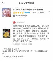 本日限定価格！天日乾燥！真空包装！大人気　無添加　　訳あり　健康食品　ダイエット食品　訳あり　平切り干し芋箱込み1kg_画像3