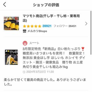 白粉たっぷり 砂糖不使用 低カロリー 訳あり 天日乾燥 糖度の高い干し芋箱込み1kgの画像4