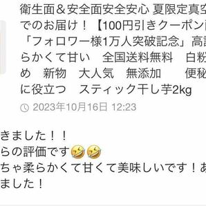 真空包装！大人気 無添加 低カロリー 健康食品 柔らかくて程よい甘さ 訳あり 角切り干し芋2kg ホクホク系ほしいもの画像3