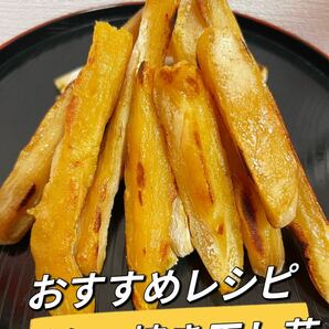 3月限定価格！砂糖不使用！低カロリー！真空包装！天日乾燥 無添加  健康食品 ダイエット食品 糖度の高い干し芋箱込み1kgの画像5