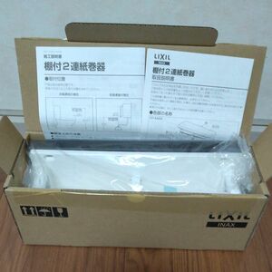 ★14､15日sale★LIXIL(リクシル) INAX 棚付2連紙巻器 クリエモカ CF-AA64KU/LM★新品未使用★