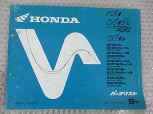  Honda *DJ-1 AF12 AF19 DF01 parts list * parts catalog 