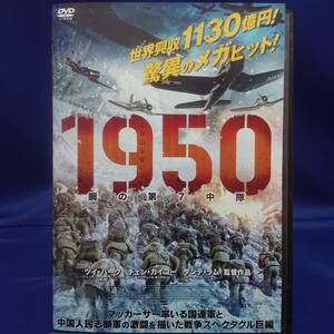 22y00368★1950　鋼の第７中隊　ウー・ジン　日本語吹替【有り】　レンタル落ちDVD★