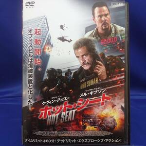 22y00376★ホット・シート　メル・ギブソン　日本語吹替【有り】　レンタル落ちDVD★