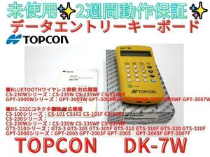 2週間保証【領収書可】 TOPCON　DK-7W　データエントリーキーボード