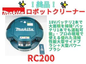  beautiful goods [ receipt possible ] Makita (MAKITA) robot cleaner RC200D