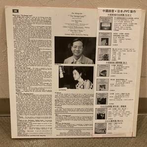 ●香港盤LP・日本JVC制作・帯付きLP◆美盤◆杜鳴心作曲「原野」 劉暁慶主唱「傷逝」 ◆Du Ming-xin Lau Xiao-hing 中国の画像2