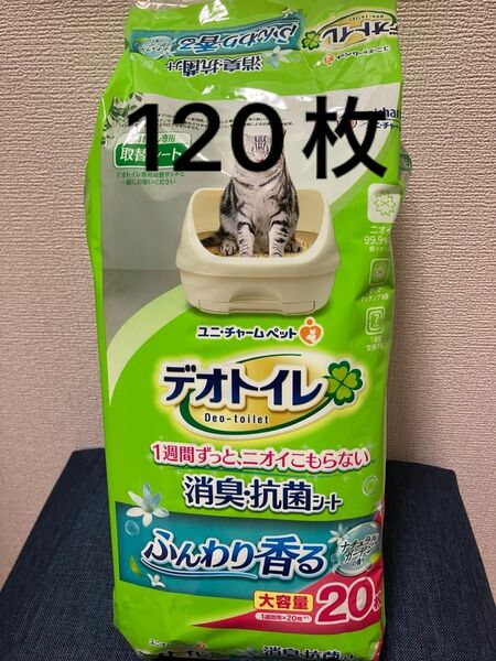 新品未開封　デオトイレ　消臭・抗菌シート　ナチュラルガーデンの香り　20枚×6パック