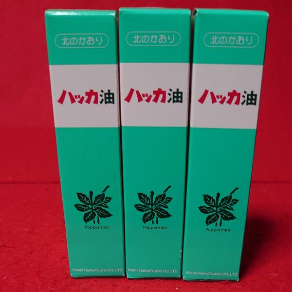 北見ハッカ ハッカ油スプレー 10ml×3個 北見ハッカ通商