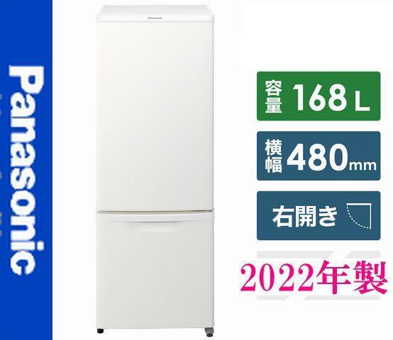 2024年最新】Yahoo!オークション -冷蔵庫 パナソニック 2ドアの中古品 