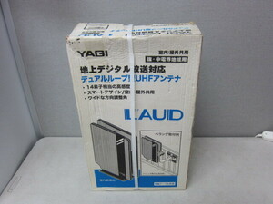 ♪♪【長期保管、未使用品!】YAGI/八木 デュアルループ型 UHFアンテナ LAUD/ラウド 地上デジタル放送対応 ♪♪