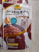  70ｇ×16袋 賞味期限11月　★超高齢猫用 15歳以上 ビタミン ミネラル 配合 かつお & まぐろ ペーストタイプ トップバリュ　送料込み_画像2