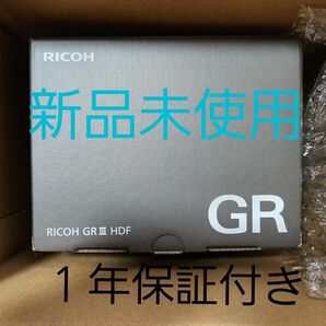 【新品未使用】RICOH GR III HDFモデル