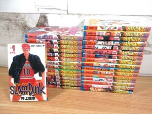 1B3-4「スラムダンク 1～31巻 全31巻揃い」井上雄彦 ジャンプコミックス 漫画 コミック SLAM DUNK 現状品