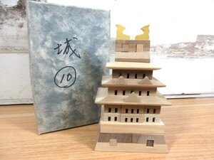 1B3-2「山中組木工房 『城』YAMANAKA KUMIKI WORKS」木製パズル 組木細工 伝統工芸 昭和レトロ PUZZLE CASTLE 現状品