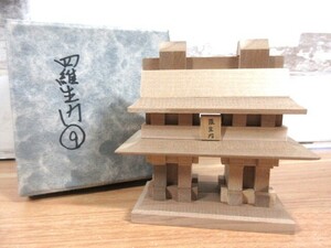 1B3-2「山中組木工房 『羅生門』YAMANAKA KUMIKI WORKS」木製パズル 組木細工 伝統工芸 昭和レトロ PUZZLE 現状品