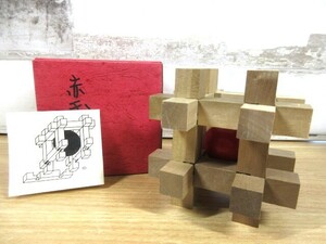 1B3-2「山中組木工房 『赤玉』YAMANAKA KUMIKI WORKS」木製パズル 組木細工 伝統工芸 昭和レトロ PUZZLE 現状品