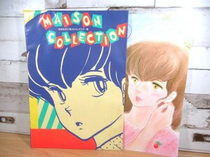 2D2-1「高橋留美子書きおろしポスター集」8枚入り MAISON COLLECTION 高橋留美子 51.5×36.2㎝ 現状品