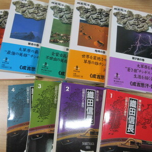 2I2-3「横山光輝 織田信長/豊臣秀吉/チンギス・ハーン/戦国獅子伝 まとめて21冊」文庫コミック 漫画 帯付き有 現状 漫画文庫の画像9