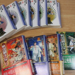 2I2-3「横山光輝 織田信長/豊臣秀吉/チンギス・ハーン/戦国獅子伝 まとめて21冊」文庫コミック 漫画 帯付き有 現状 漫画文庫の画像10