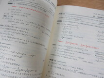 2A3-3「新課程 解法のテクニック 確率・統計」矢野健太郎/著 科学新興社 1986年 現状品_画像9