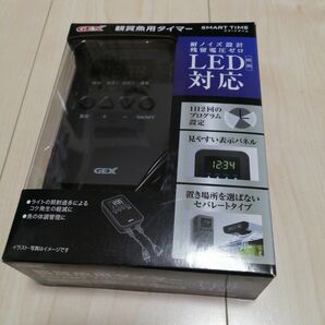 【新品・未使用】GEX 観賞魚用タイマー スマートタイム LED対応