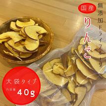 【3袋】青森県産りんごチップス サンふじ 120g 無添加 ドライフルーツ ドライリンゴ リンゴチップス 砂糖不使用 デザート_画像3