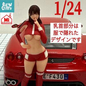 1/24 オーシャンコスモス　レースクィーン　フィギュア　1/64より大　ミニチュアイメージ　リアルフィギュア　完成品