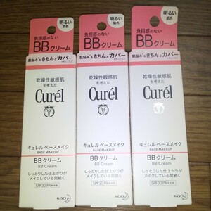 ☆キュレル BBクリーム きちんとカバータイプ 明るい肌色 30g　3個セット　お買い得