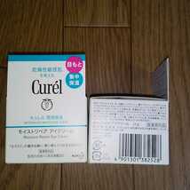 ♪花王キュレル Curel モイストリペア アイクリーム25㌘ 2個セット 定形外350円 新品 お買い得_画像8