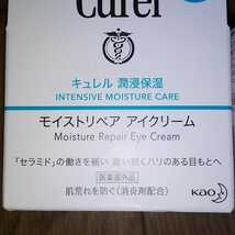 ♪花王キュレル Curel モイストリペア アイクリーム25㌘ 2個セット 定形外350円 新品 お買い得_画像6