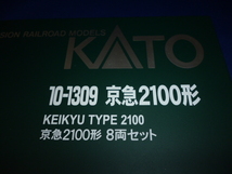 KATO　10-1309　京急2100形　8両セット_画像4